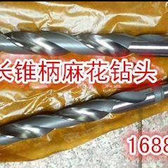 高硬耐磨锥柄标准加长钻头直径27/28/29/30/31/32/33/34/35-50mm,五金/工具,麻花钻,淘宝优惠券,粉丝福利购,淘宝优惠卷