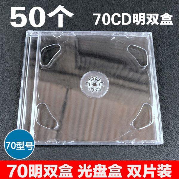 70CD明双盒CD盒DVD光盘盒 硬塑料透明碟壳双片装 影碟盒 光碟盒子,办公设备/耗材/相关服务,光盘袋/光盘盒,淘宝优惠券,粉丝福利购,淘宝优惠卷