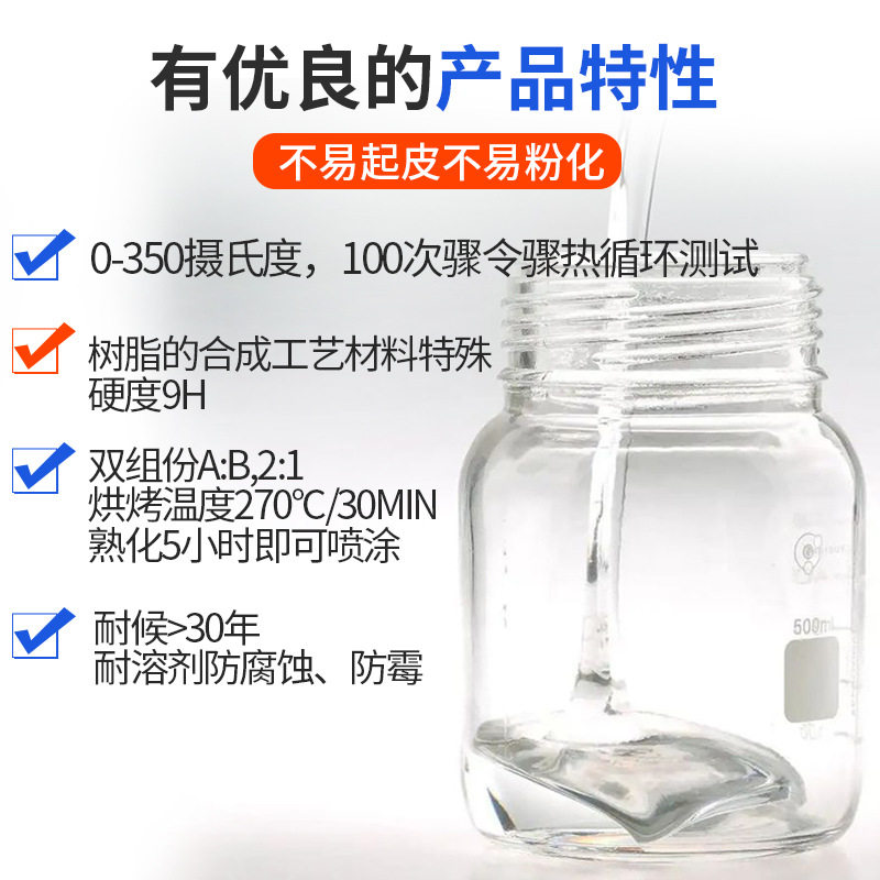 SJ-8050A/B厂家直销自干水性漆双组份纳米陶瓷涂料树脂持久不粘