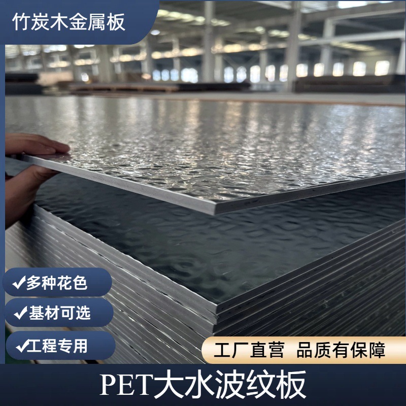 PET大水波纹木饰面板碳晶板波纹板KTV装修竹炭木金属饰面板厂家