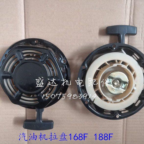 汽油发电机配件5KW6.5KW启动器拉盘168 188 油锯配件 油锯拉绳,五金/工具,发电机组零部件,淘宝优惠券,粉丝福利购,淘宝优惠卷