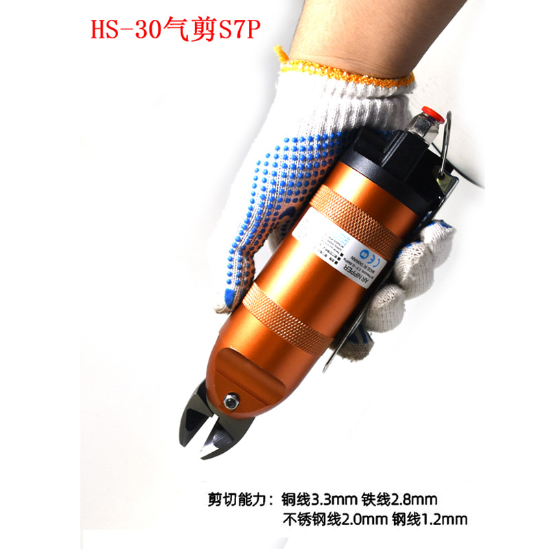 气剪黄金首饰切割剪绕线切割钳3.3mm铜线2.8mm铁丝HS30 S7P树脂剪
