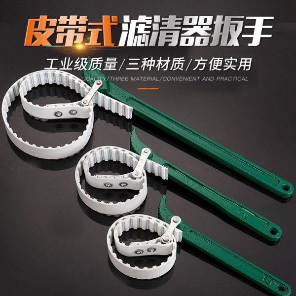 盛拓钢丝防滑皮带式滤清器扳手 机滤扳手 机油滤芯扳手8寸12寸16,五金/工具,其他扳手,淘宝优惠券,粉丝福利购,淘宝优惠卷