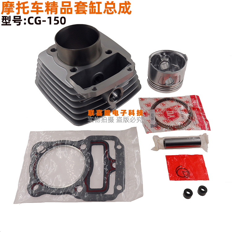 CG150/ZJ150/三轮摩托车/钱江150活塞 环气缸套缸组/摩托车套缸