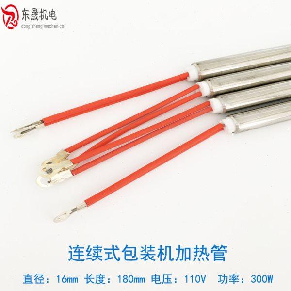 包装机加热管 加热棒30/75型连续式包装机发热棒 天津包装机,五金/工具,其他刃具,淘宝优惠券,粉丝福利购,淘宝优惠卷