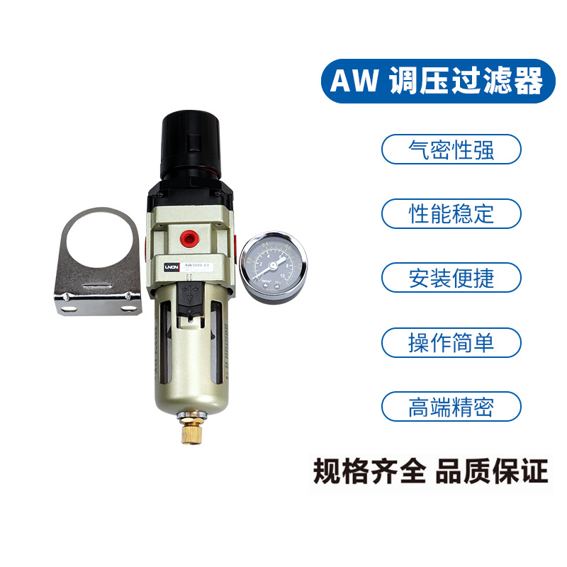 SMC型 气源处理调压减压过滤器AW2000-02/3000-03D自动排水单联件