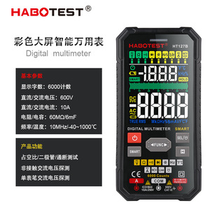 华博彩数显万用表高精度电笔迷你智能电工电表防烧HT127BHT127A