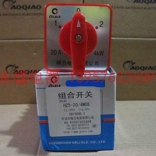 GLELE格磊转换开关HZ5-20/4 M08快慢速高低双速组合开关 电源切换