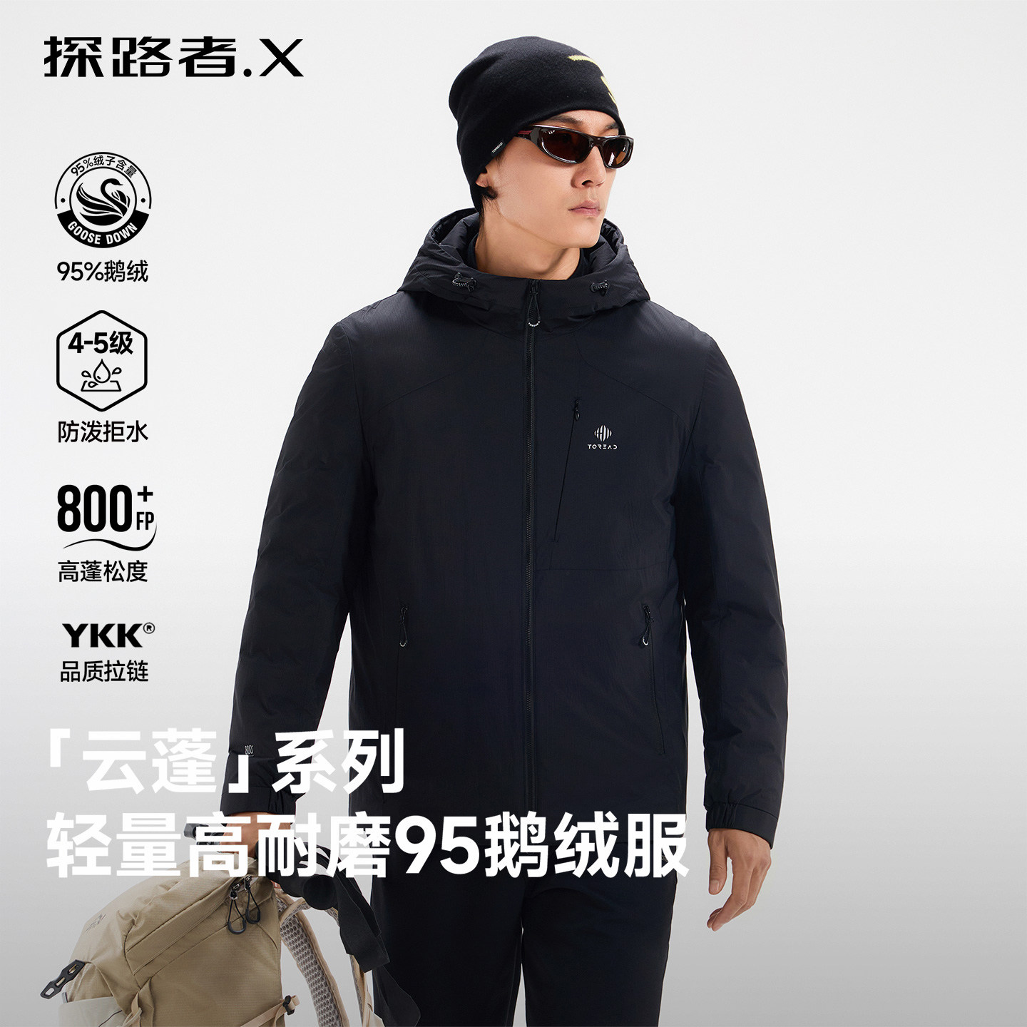 探路者X800蓬户外鹅绒羽绒服男女