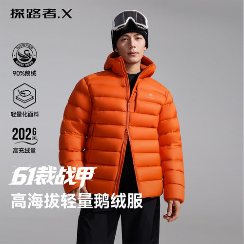 【61裁战甲】探路者鹅绒羽绒服男