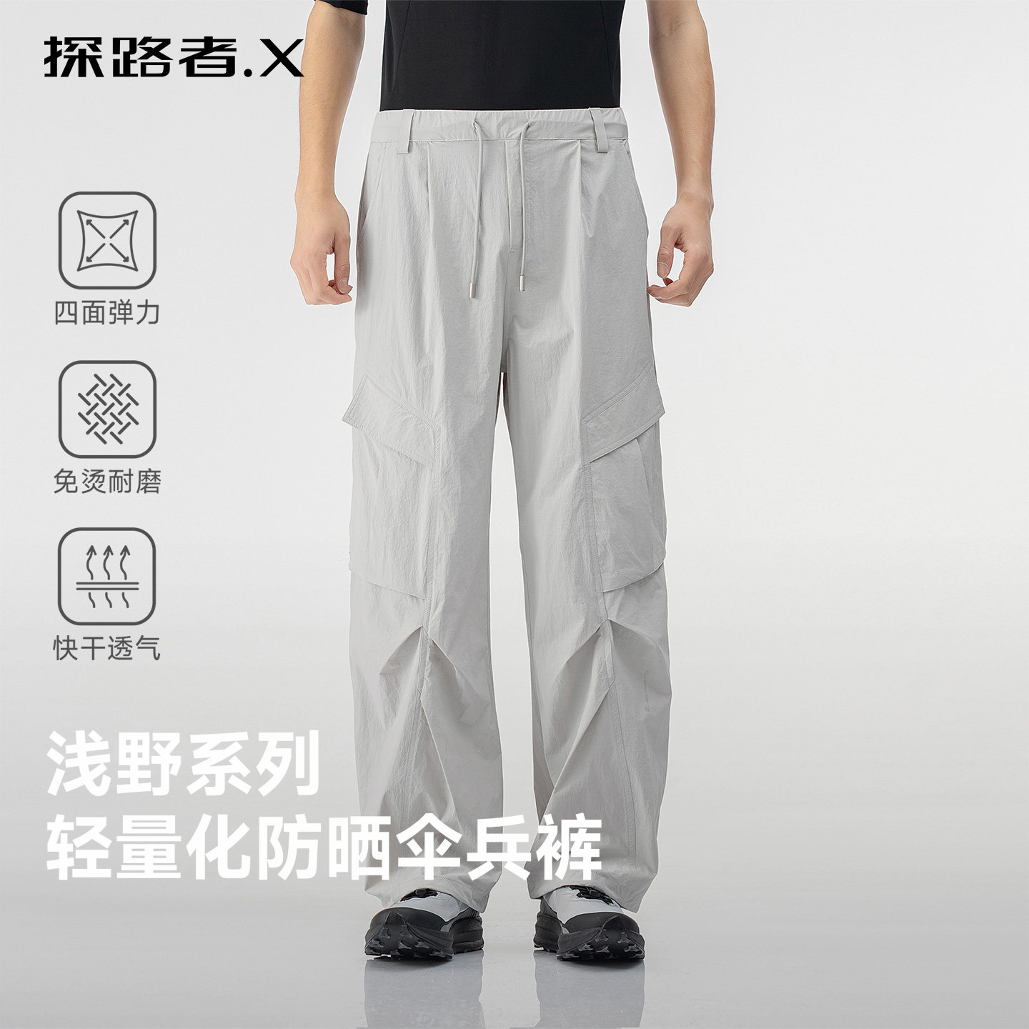 探路者X工装伞兵裤男女款休闲裤图片