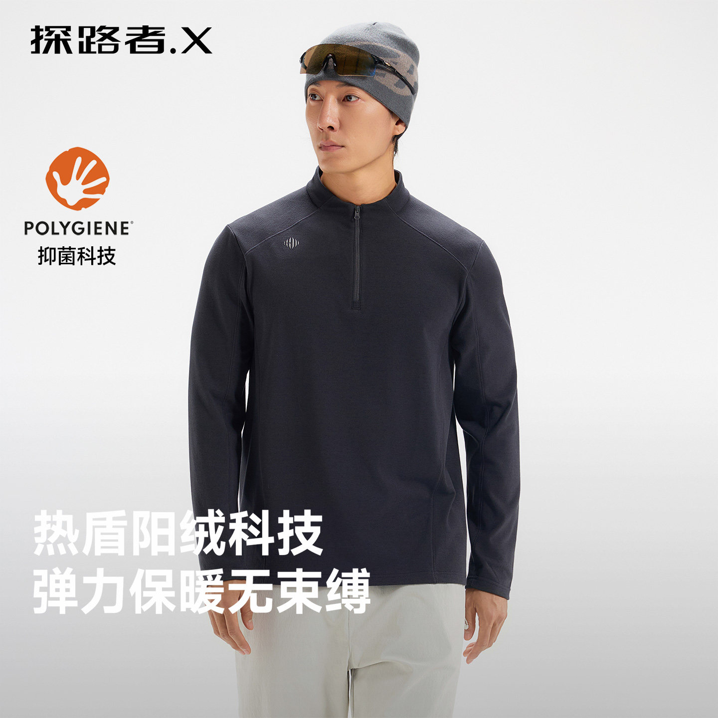 探路者XPOLYGIENE抗菌保暖打底衫