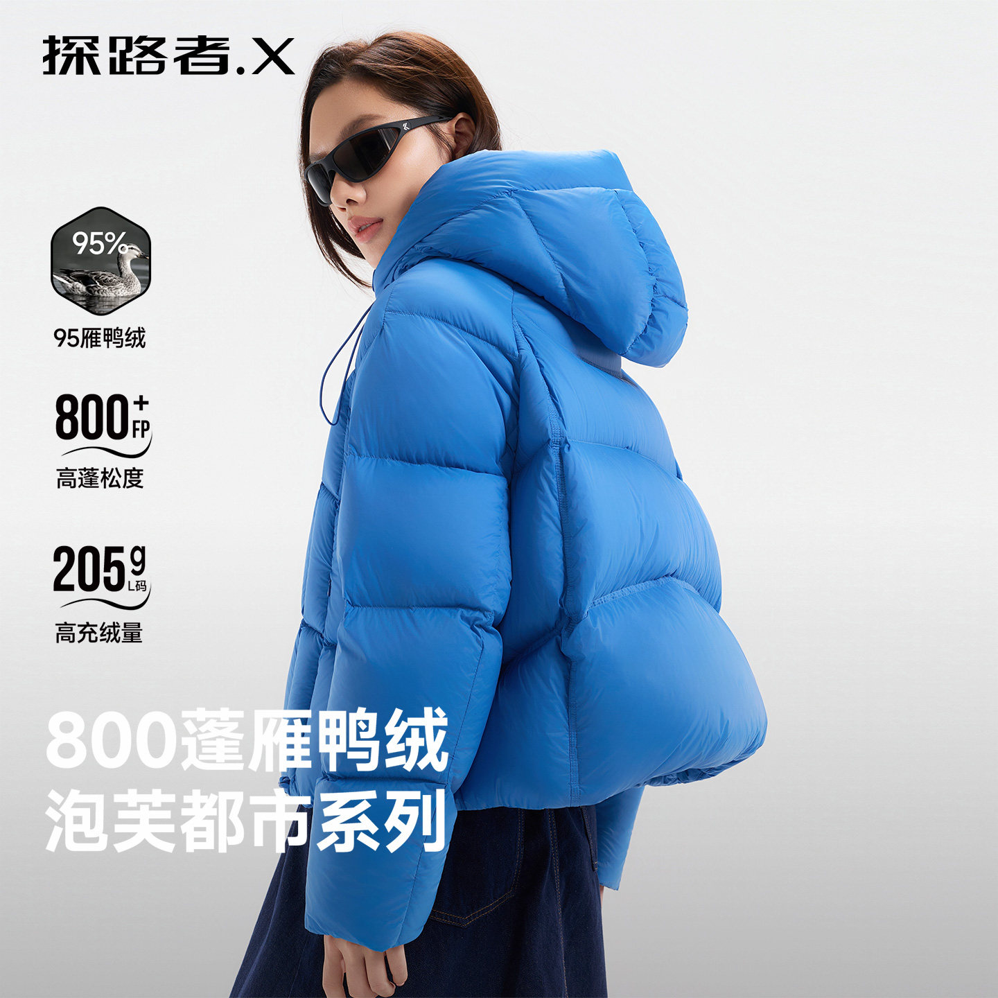 探路者X泡芙800蓬松羽绒服女短款