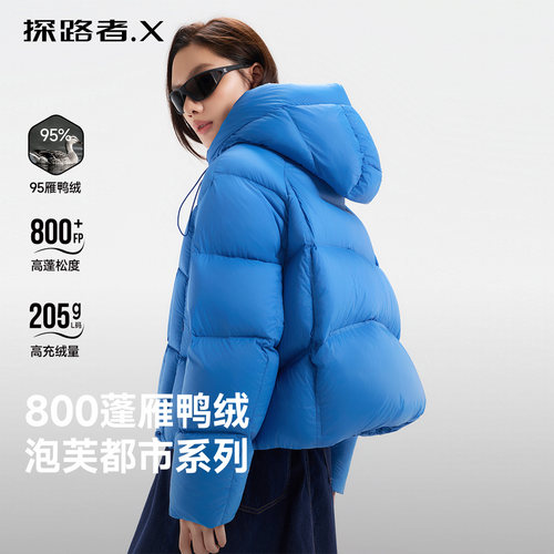 探路者X泡芙800蓬松羽绒服女短款