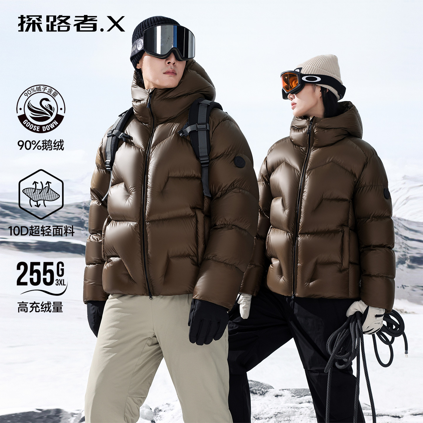 【云羽Ultra】探路者X鹅绒羽绒服