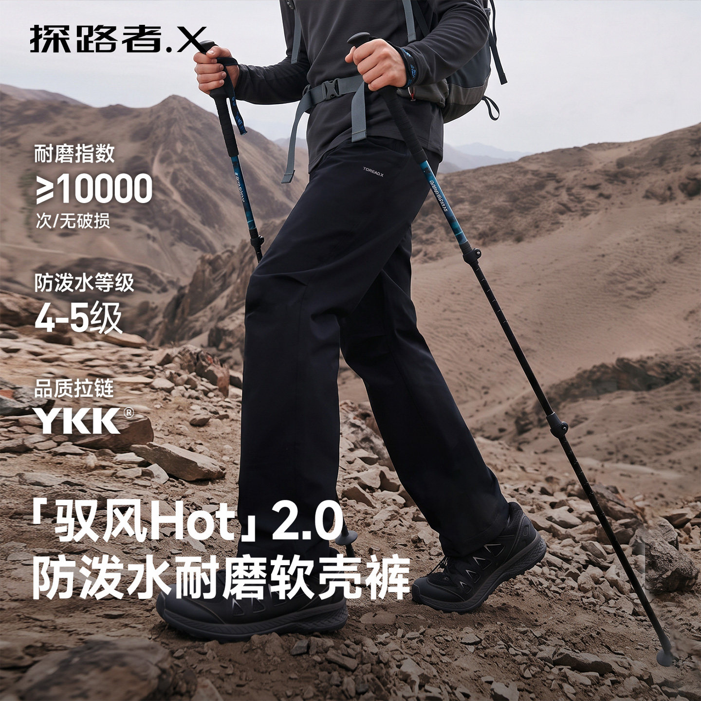 【驭风HOT2.0】探路者X户外软壳休闲裤男女冬季徒步登山加绒长裤