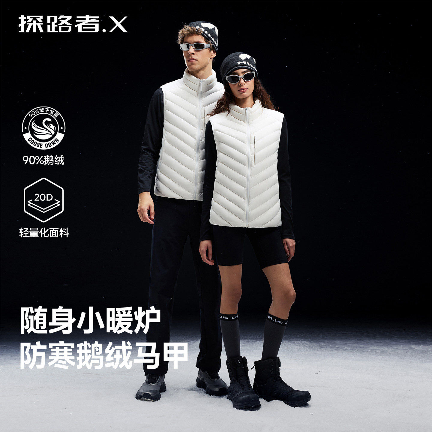 探路者户外鹅绒羽绒马甲男女外穿
