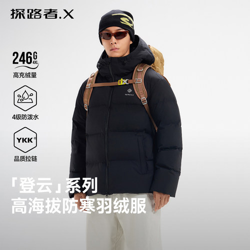 【登云】探路者户外短款羽绒服男