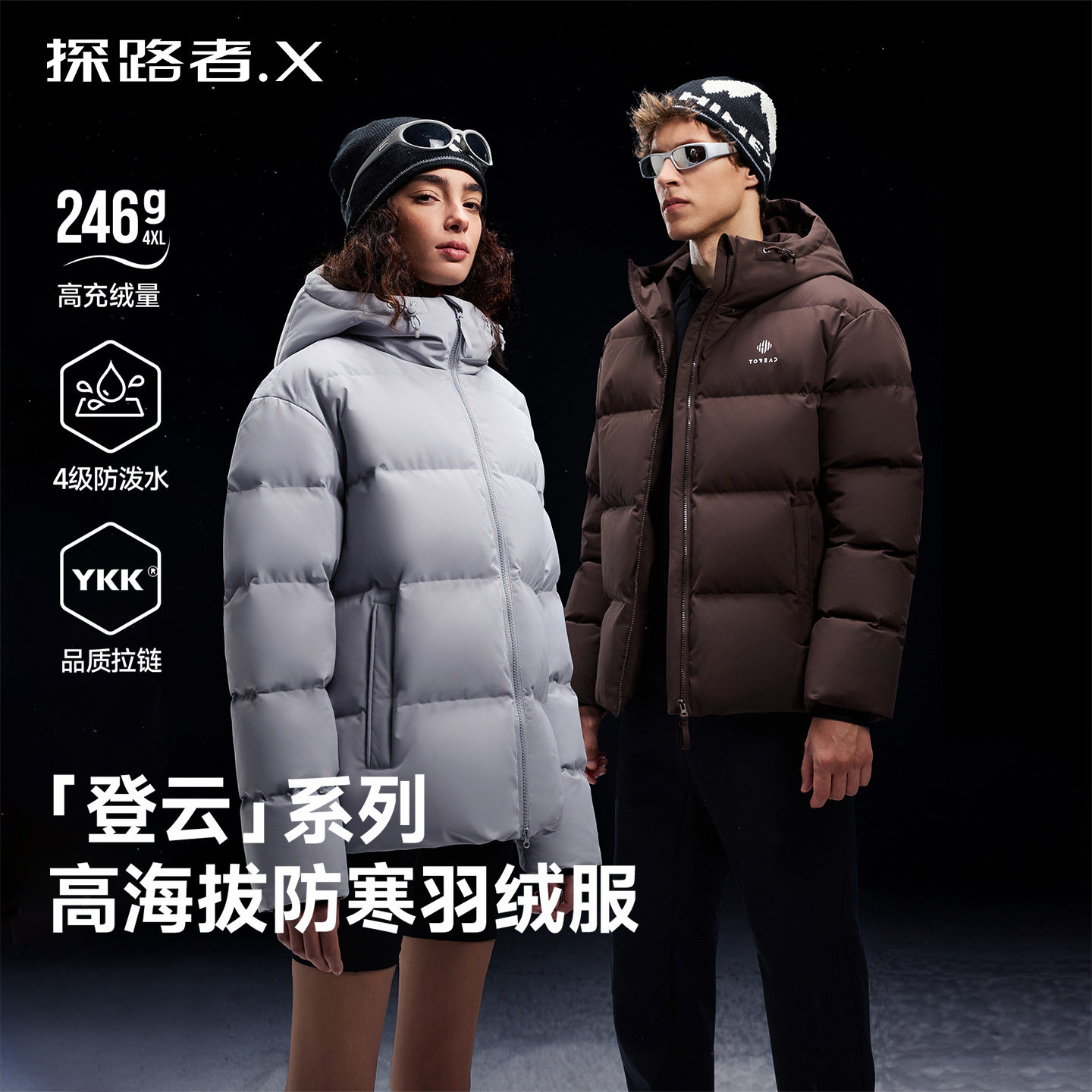 【登云】探路者户外短款羽绒服男