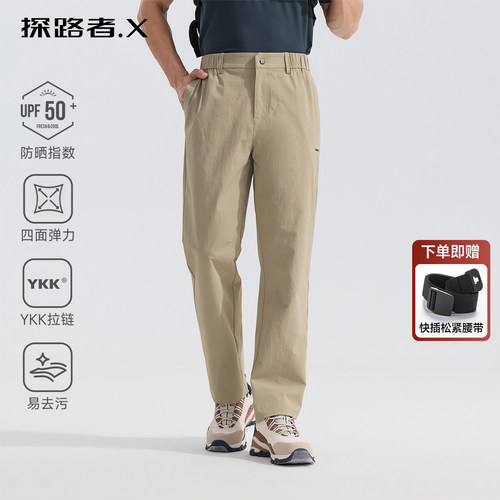 【驭风】探路者X户外速干裤男款
