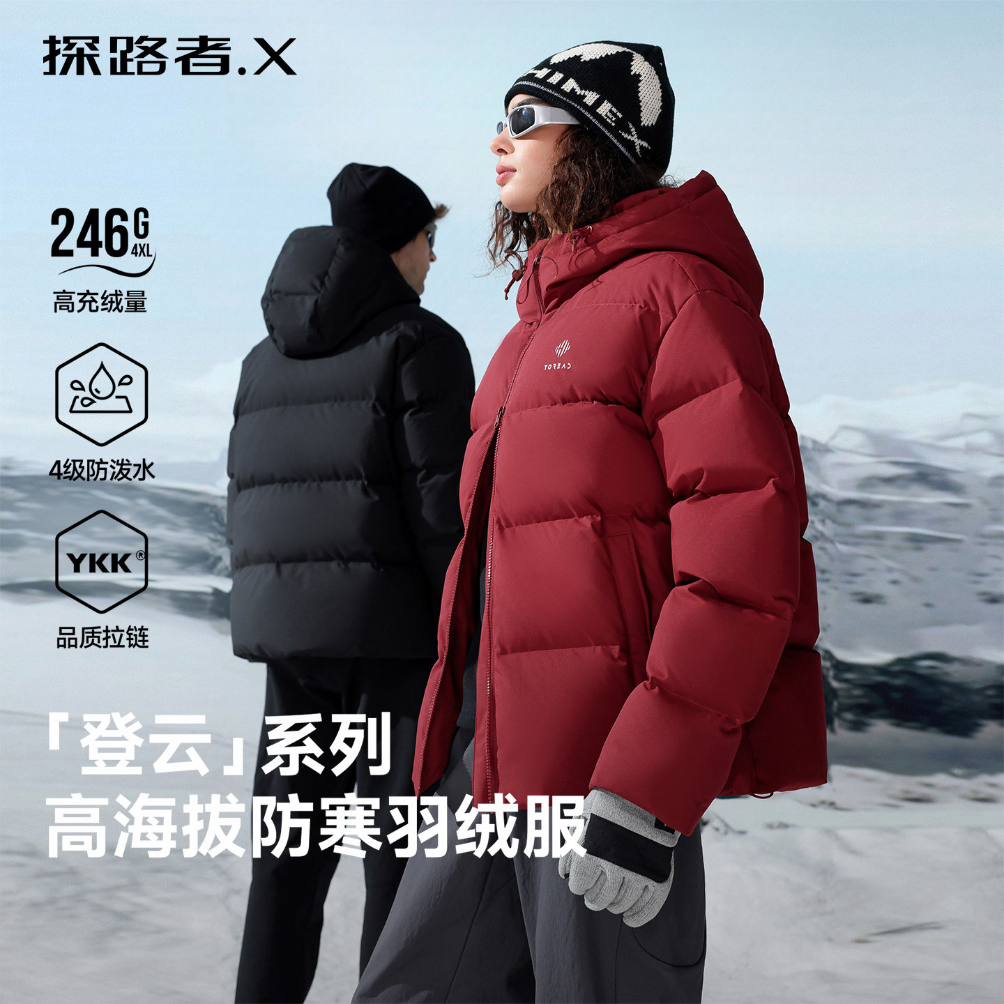 【登云】探路者户外短款羽绒服男