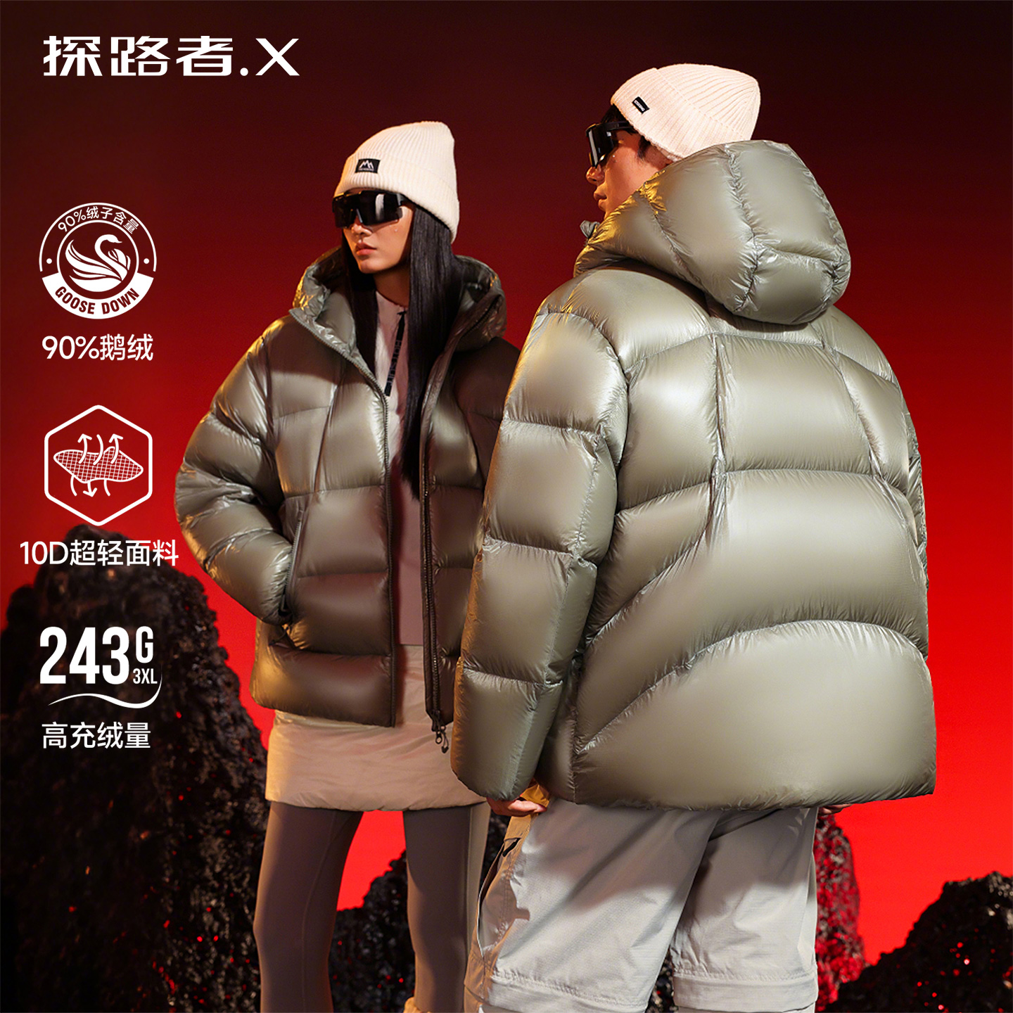 探路者X高蓬羽绒服男女同款