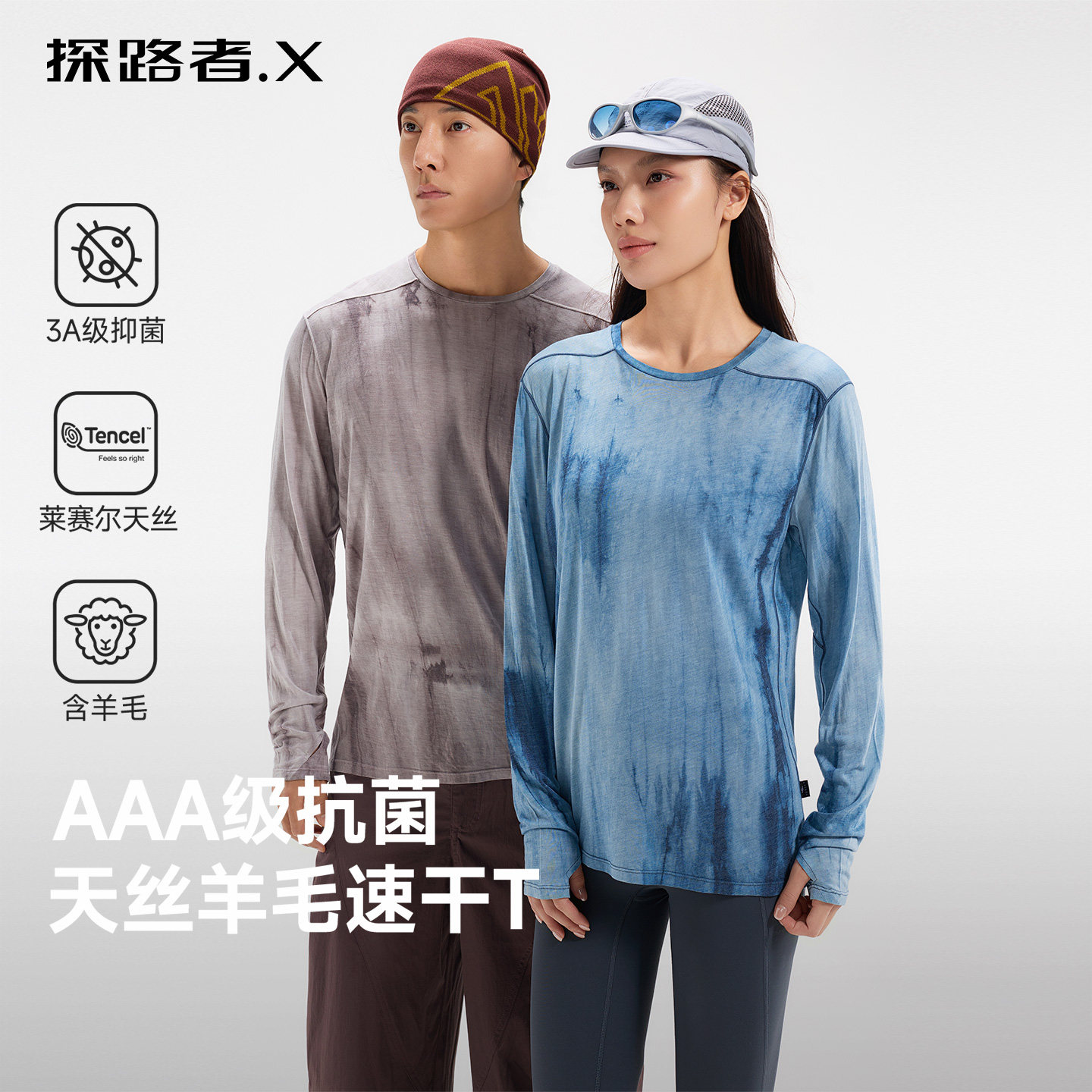 探路者X美丽诺羊毛长袖T恤男女图片