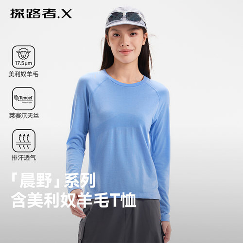 探路者X户外美利奴羊毛长袖T恤女