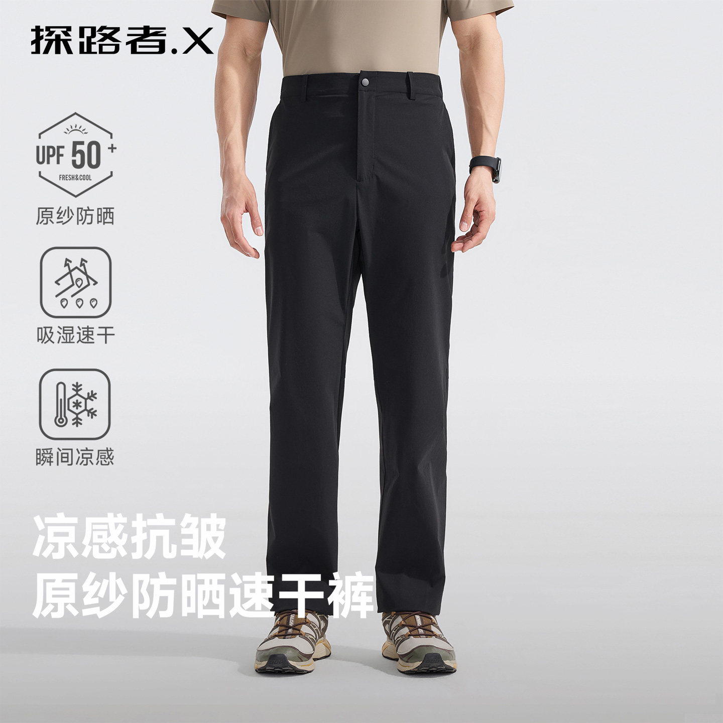探路者TOREAD.X吸湿速干裤男户外徒步登山裤运动防风耐磨休闲长裤
