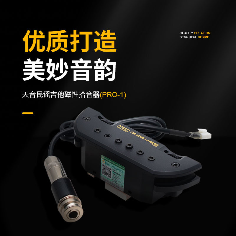 天音民谣吉他拾音器T902T903R2加震音孔无线扩音器打板演出免开孔