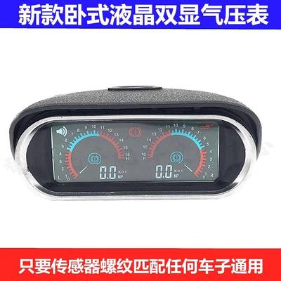 卧式加装改装数显气压表重气货车客车通用液晶电子双显气压一体表