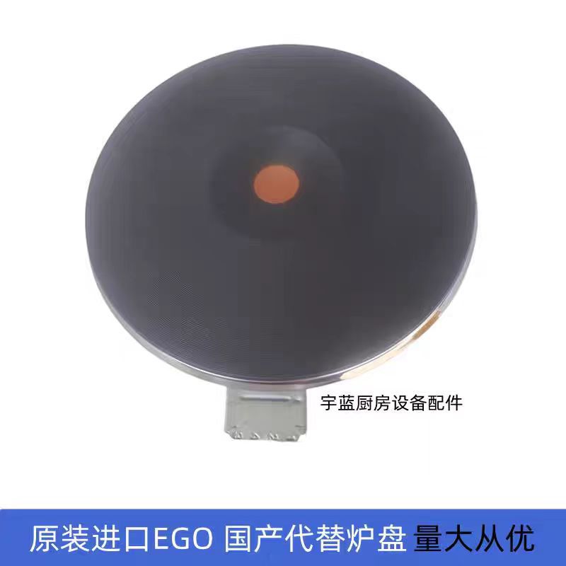 裕富宝佳斯特金伯特玛克EGO圆形炉盘发热盘奶茶店煮茶炉进口国产