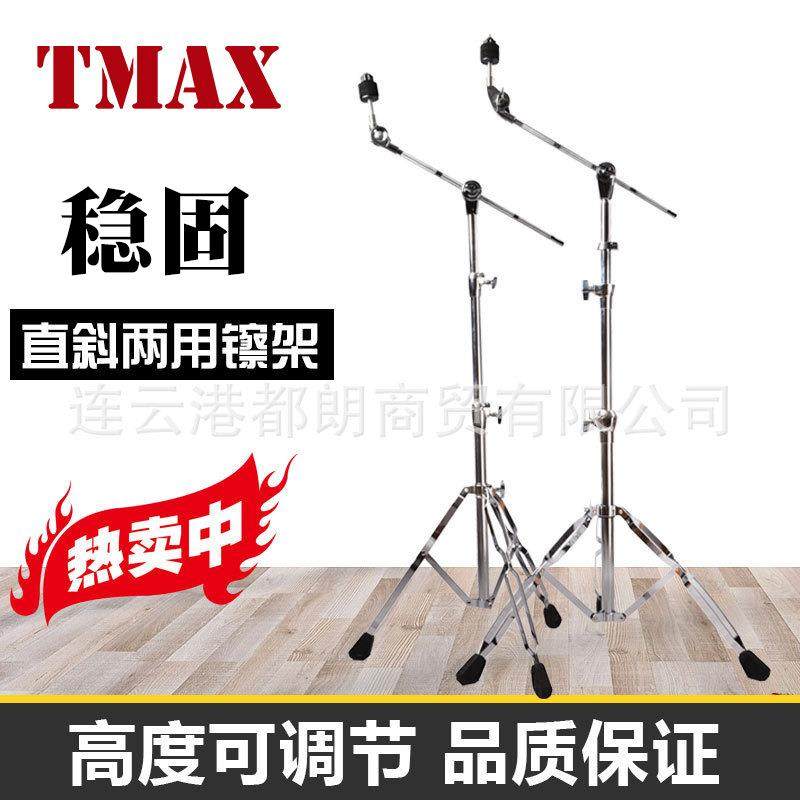 直斜杆两用镲片架子鼓叮叮镲片乐器配件节奏镲吊擦斜镲架擦片支架,农用物资,其他肥料,淘宝优惠券,粉丝福利购,淘宝优惠卷