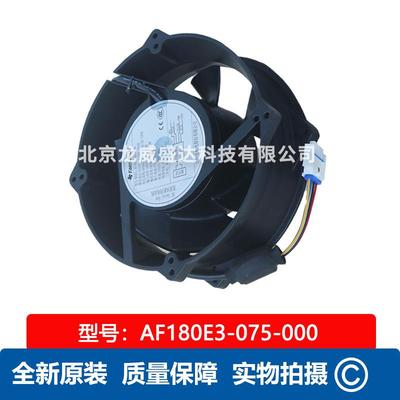 AF180E3-075-000泛仕达Fans-techDC直流风机电动机工业风扇