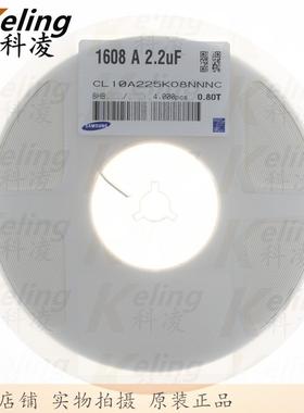原装0603贴片电容1608电容器16V2252.2UF10%1盘4000个