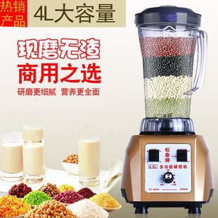 松泰ST 605A商用大容量4L现磨无渣豆浆机多功能五谷破壁果汁机