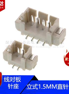 贴片连接器线对板针座立式1.5MM1*2P插脚端子座连接器接插件