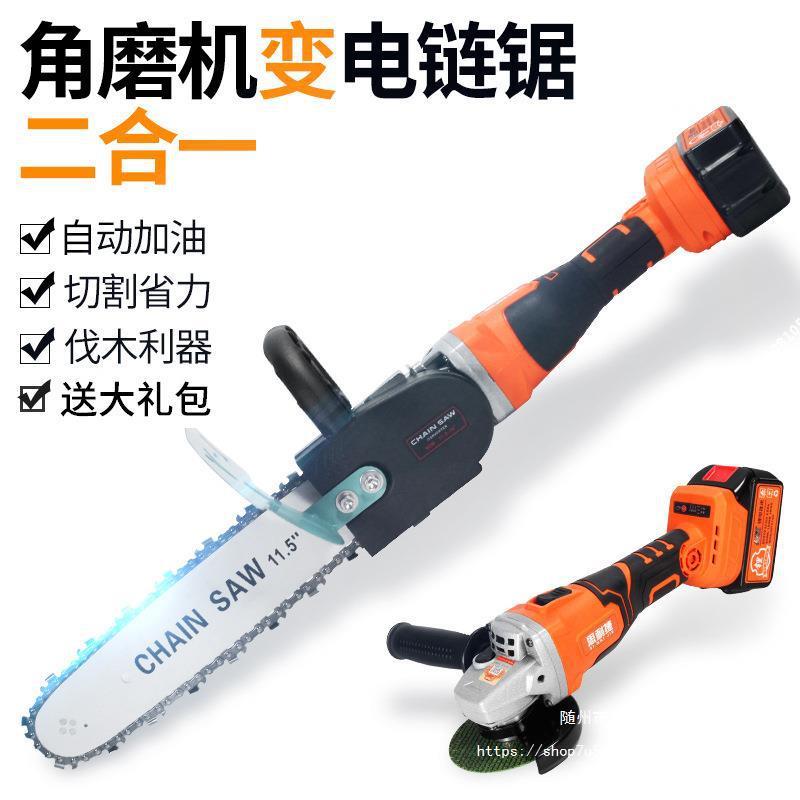 角磨机改装电链锯链条家用小型手持充电户外木工伐木锯条锯树手锯