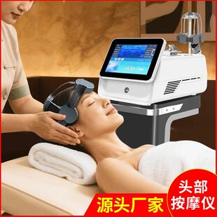 多巴胺5D磁量子劲脑抗衰仪器头部脑部抗衰仪按摩仪器