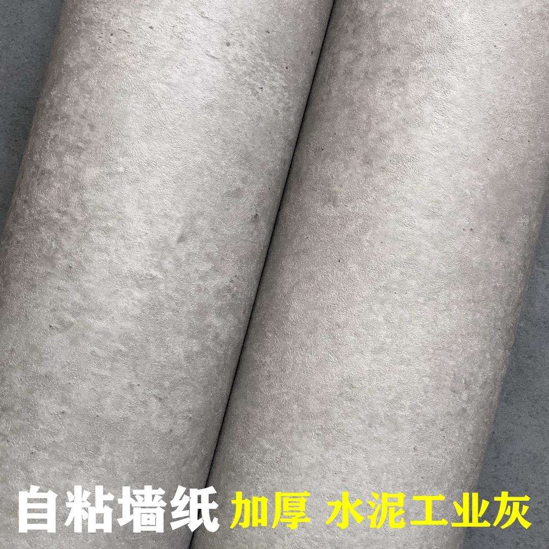 加厚防水粗水泥灰纹理自粘墙纸壁纸仿古做旧装饰pvc装饰波音软片