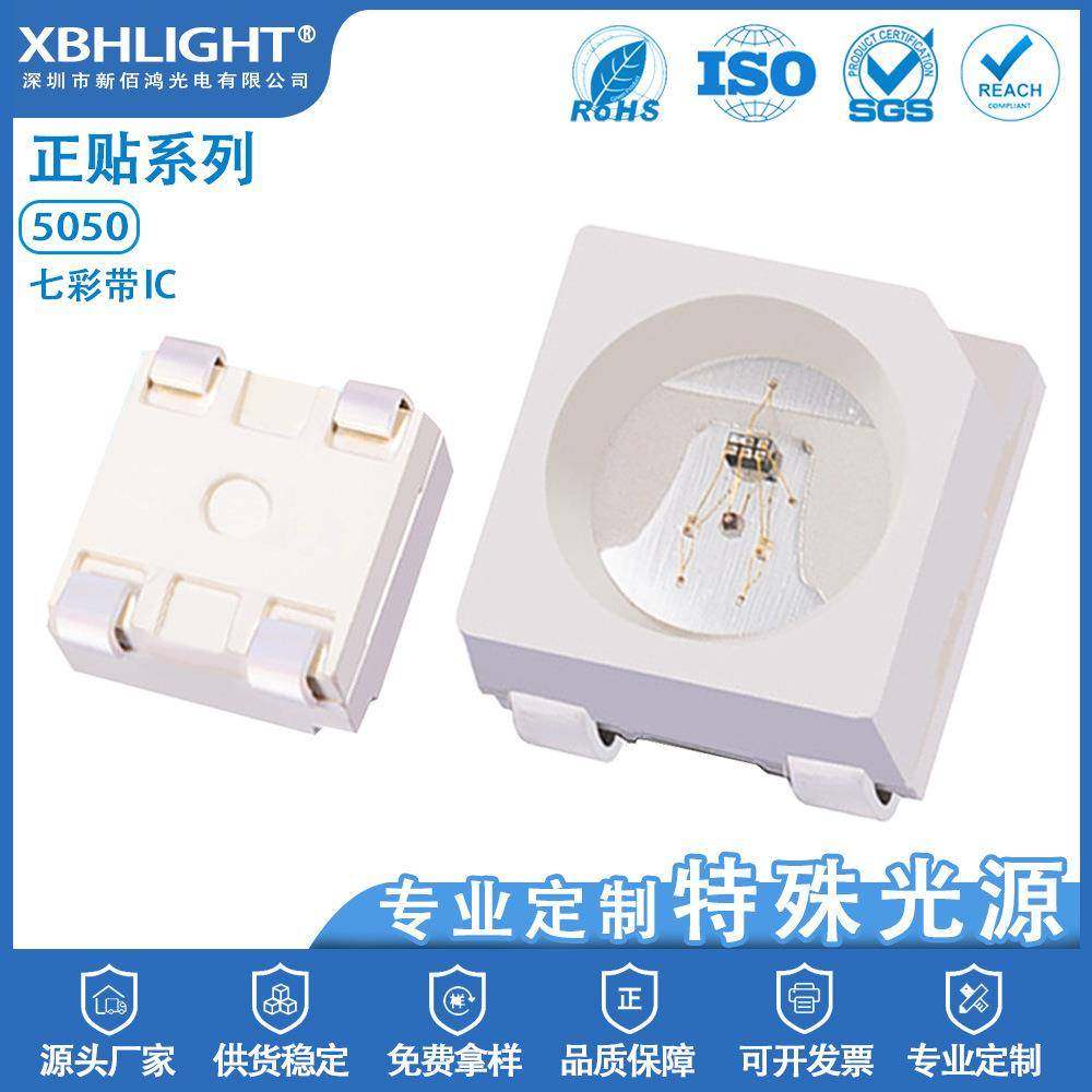 5050七彩带IC快闪慢闪LED贴片灯珠内置IC发光二级管实力工厂商家,电子元器件市场,其它元器件,淘宝优惠券,粉丝福利购,淘宝优惠卷