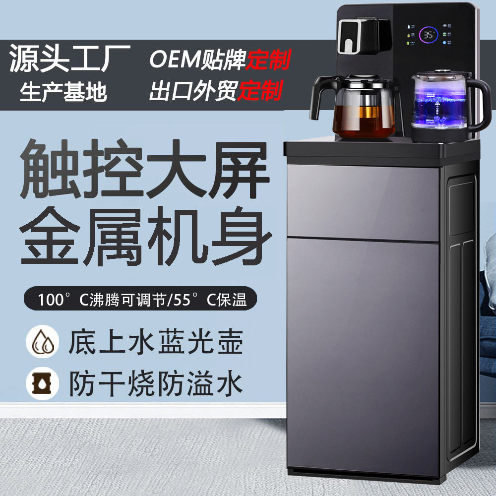 底部上水茶吧机家用制冷制热立式饮水机控制语音桶装水自动上水