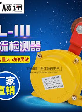 料流开关LL-I煤流检测器堵煤开关LL-III料流检测开关