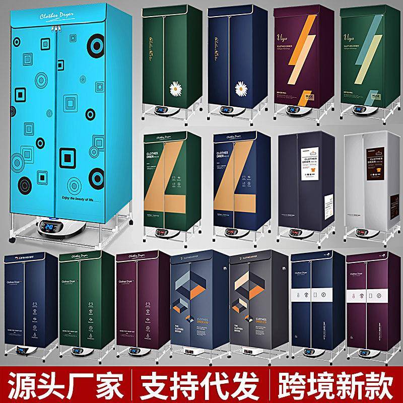 衣多家用直销暖风机省电烘直销干衣机暖风机电器烘干风机