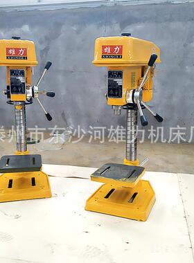 山东雄力Z532台钻三相台式钻床380V多功能电钻1500W32台钻铣床