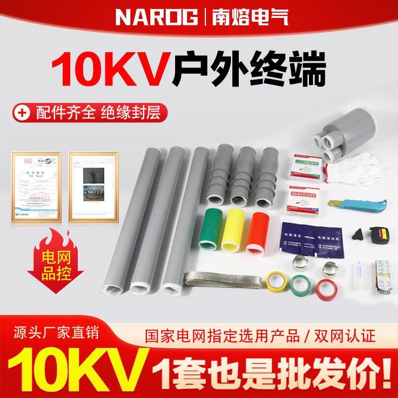 10kv冷缩电缆头终端头电缆附件电缆头户内户外绝缘套管冷缩管三芯,电子元器件市场,其它元器件,淘宝优惠券,粉丝福利购,淘宝优惠卷