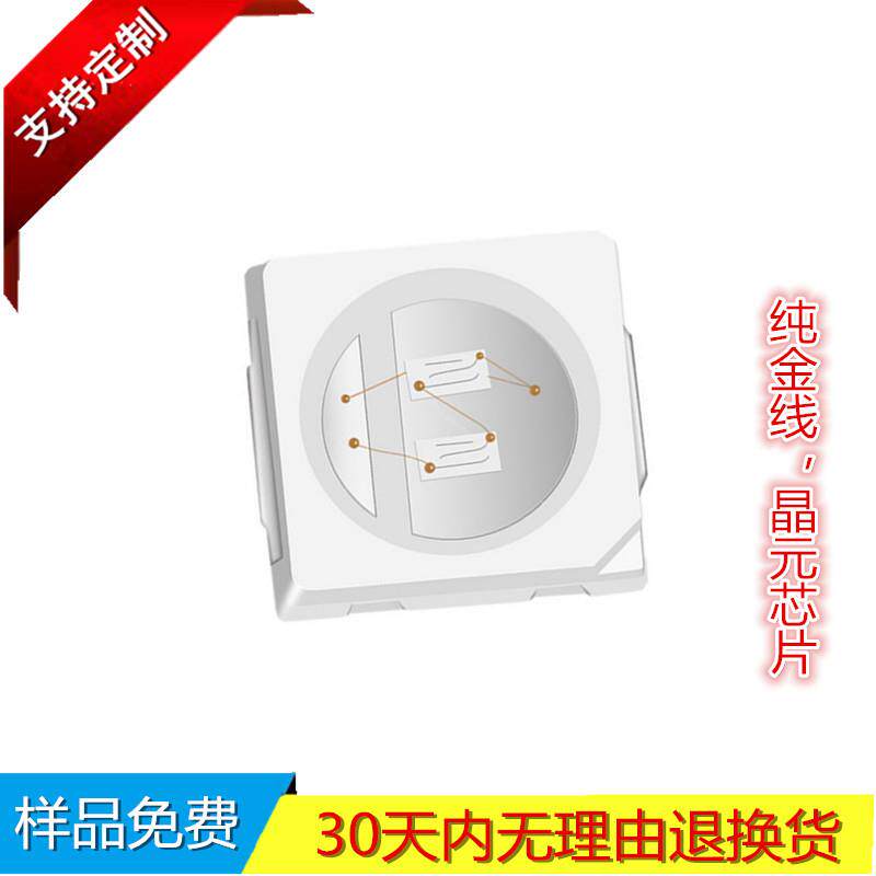 深圳常规贴片3030蓝光灯珠晶元芯片6V电压1WLED发光二极管