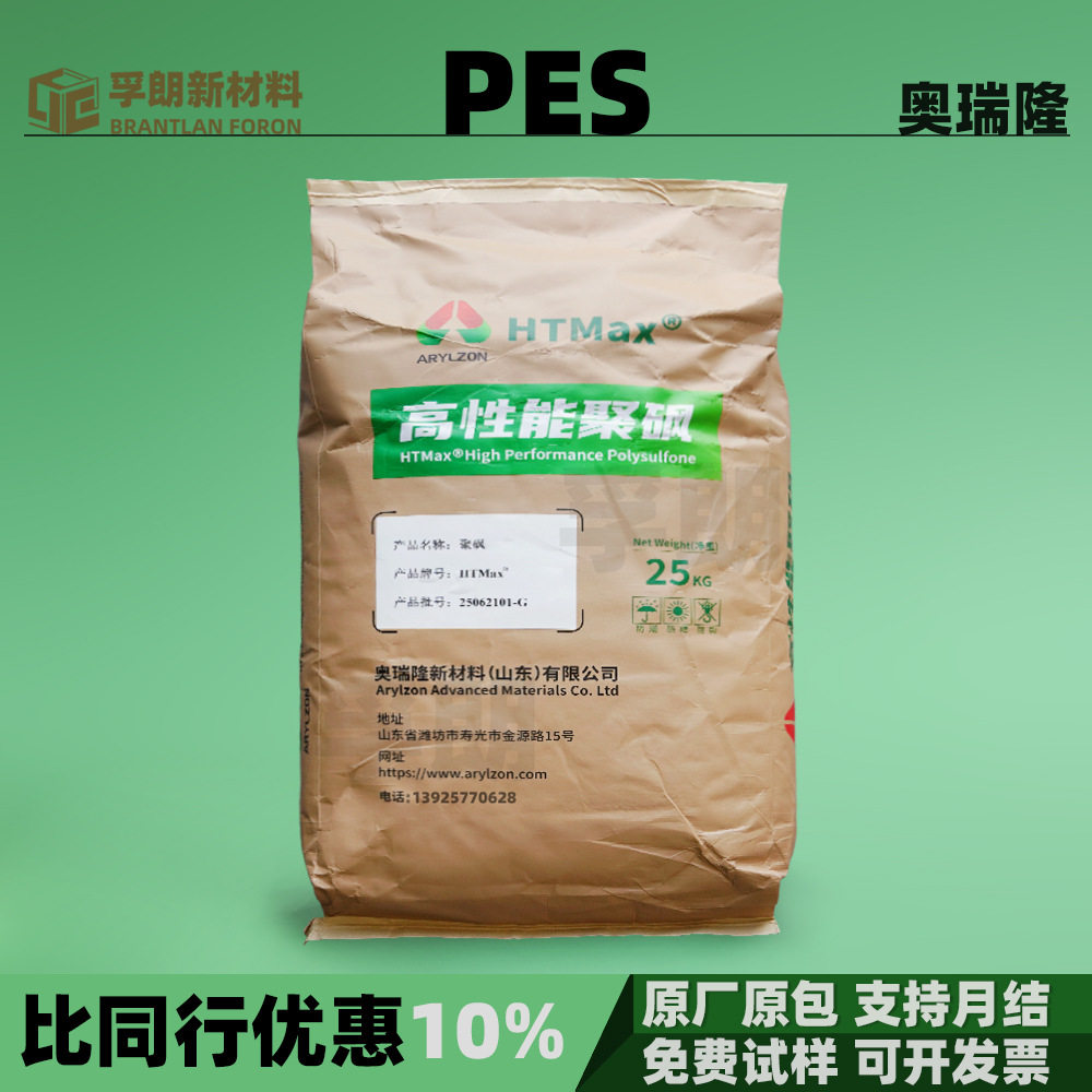PES国产新料奥瑞隆阻燃注塑高刚性可加玻碳纤颗粒原料塑料树脂pes