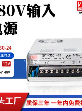 明纬380V转24V12V36V开关电源盒SV-350-24380V变48伏直流100W