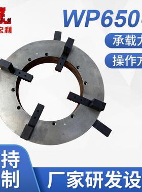 WP650-4四爪焊接卡盘天津焊接四爪卡盘